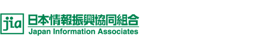 JIA 日本情報振興協同組合